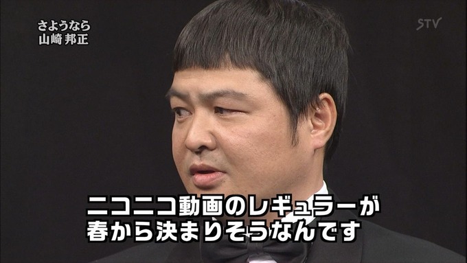 朗報 さよなら山崎邦正の名シーン なんj民の殆どが一致するwwwww なんでもいいよちゃんねるneo