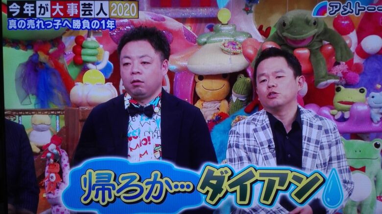 悲報 吉本興業 千鳥 霜降り かまいたちを優遇してダイアンを全然売ってくれない なんでもいいよちゃんねるneo