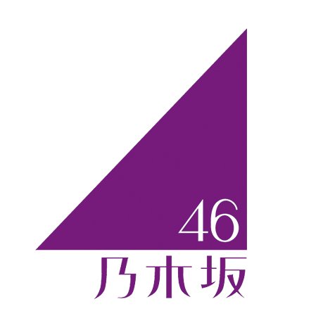 朗報 乃木坂46 マネージャー募集中 月給30万 お前ら急げwwwwwwwwww なんでもいいよちゃんねるneo