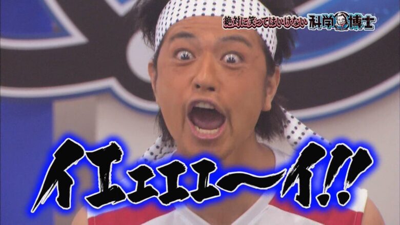 年末ガキの使い笑ってはいけない で大物俳優が芸人の真似したりするコーナー なんでもいいよちゃんねるNEO