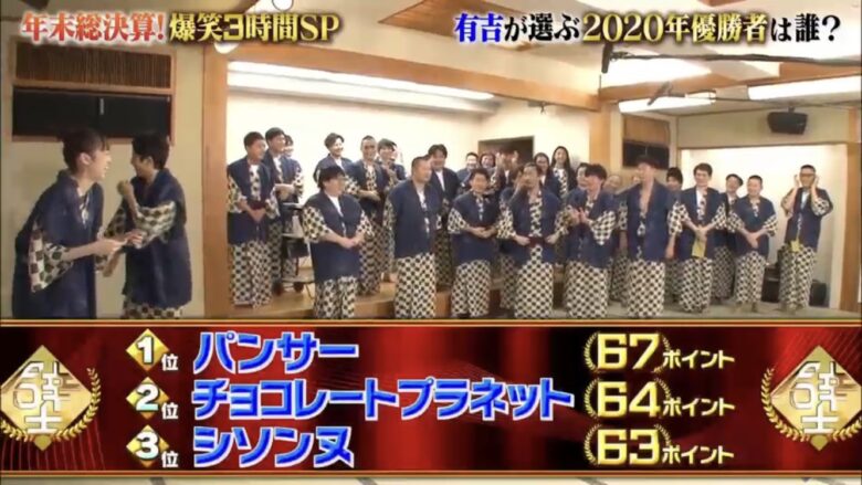 朗報 チョコプラ パンサー お笑い6 5世代 が第７世代を逆転する日 なんでもいいよちゃんねるneo