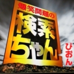 Thumbnail of post image 139