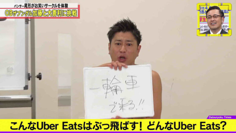 パンサー尾形が本気で笑わせにくるのに5分耐えられたら1000万円 なんでもいいよちゃんねるneo