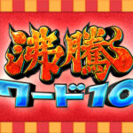 Thumbnail of post image 020