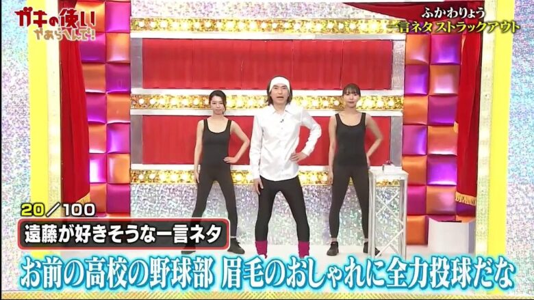 【感想スレ】ダウンタウンのガキの使いやあらへんで!【ふかわりょう一言ネタストラックアウト完結編】 | なんでもいいよちゃんねるNEO