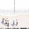 【悲報】綾波レイ、出産するwwwwww : なんでもいいよちゃんねる(初代)